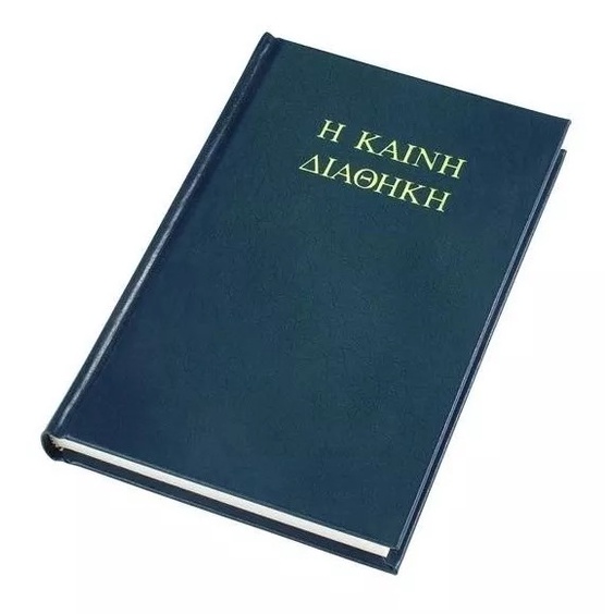 Novo Testamento em Grego | Textus Receptus Koiné | Capa Dura em Oferta na Shopee