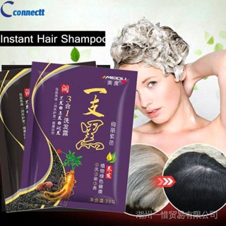 Meidu Trial Pack 30g Shampoo de tintura de cabelo de cor natural e cobertura forte para cabelos grisalhos