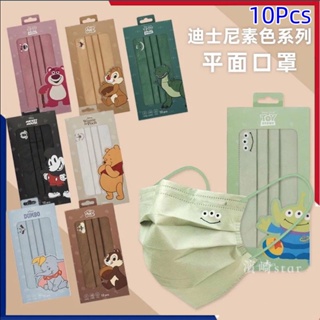 Ao Ar Livre 10 Pces Embalagem Independente Máscara Descartável Anti-poluição Máscara Protetora à Prova De Poeira Bonito Dos Desenhos Animados Máscara De Impressão Para Adultos Crian em Oferta na Shopee