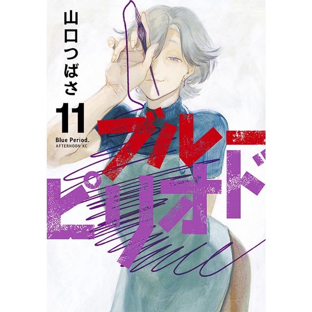 Blue Period - 11 - Panini em Oferta na Shopee