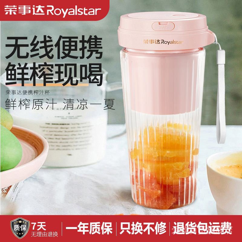 Juicer espremedor de suco Rongshida espremedor portátil de frutas domésticas Mini espremedor de suco frito pequeno recarregável Copo espremedor elétrico para estudantes 6 /12