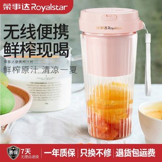 Juicer espremedor de suco Rongshida espremedor portátil de frutas domésticas Mini espremedor de suco frito pequeno recarregável Copo espremedor elétrico para estudantes 6 /12