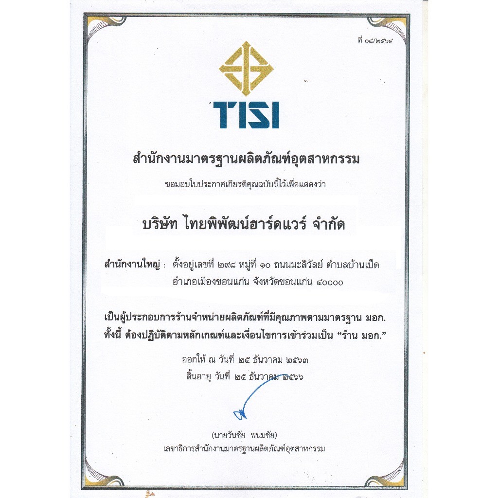 รูปสินค้า เต้ารับโทรศัพท์ 4 สาย นาโน