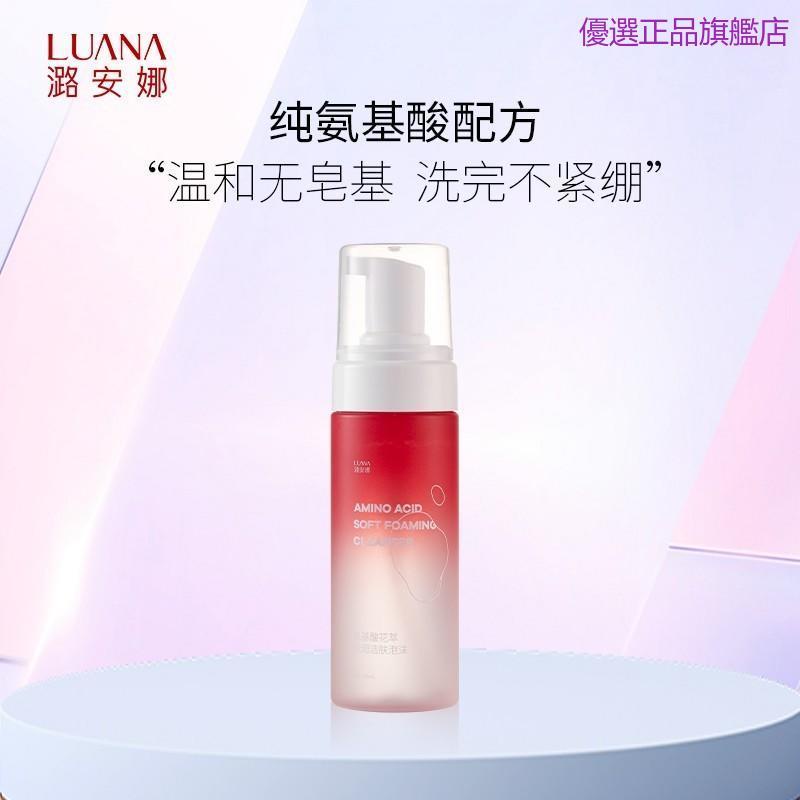 Novo Estilo Extrato de Flor de Peônia Extrato de Aminoácido Espuma de Limpeza Facial Limpeza Suave Limpeza Hidratante Limpeza Profunda Limpeza Facial