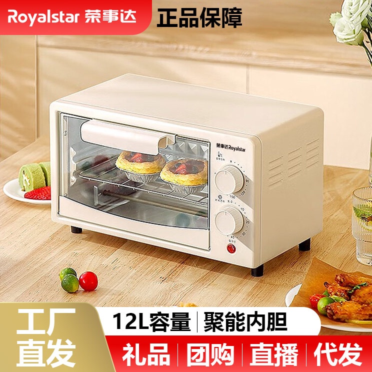 Forno Doméstico Rongshida Forno Doméstico Multifuncional Mini 12L Forno Elétrico para Assar Pequeno Forno Doméstico Multifuncional Mini 12L Forno Elétrico para Assar Pequeno Forno Doméstico Multifuncional Mini 12L