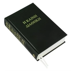 Bíblia nas Línguas Originais Hebraico/Grego | VT Massorético, NT Textus Receptus | Capa Dura
