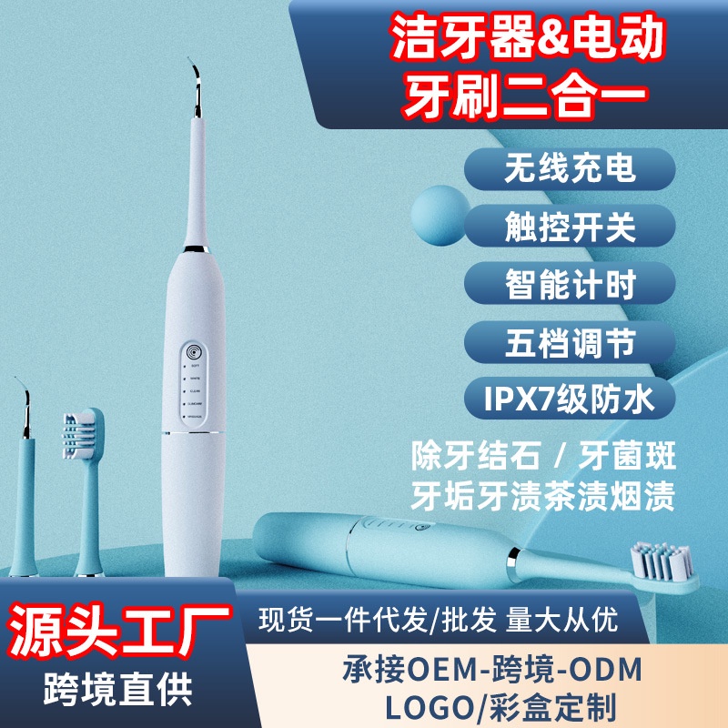 Dentes Ultra-sônico de cálculo dentário elétrico Escova de dentes de toque elétrica Escova de dentes Limpador de cuidados Lavador de dente Removedor de dente Removedor de dente Escova de dente 10.27 Limpador de dente