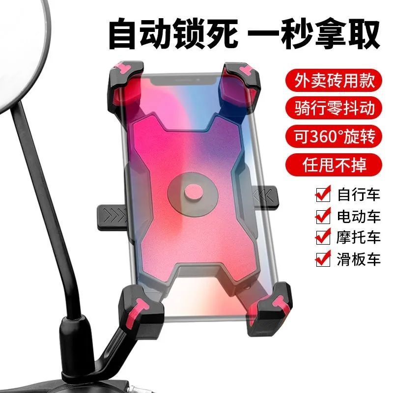 (Cycling phone holder) Suporte para celular de ciclismo Suporte de navegação Suporte para motocicleta para viagem piloto bicicleta carro carro de bateria Suporte para celular (Haoyi Trading) 11/4