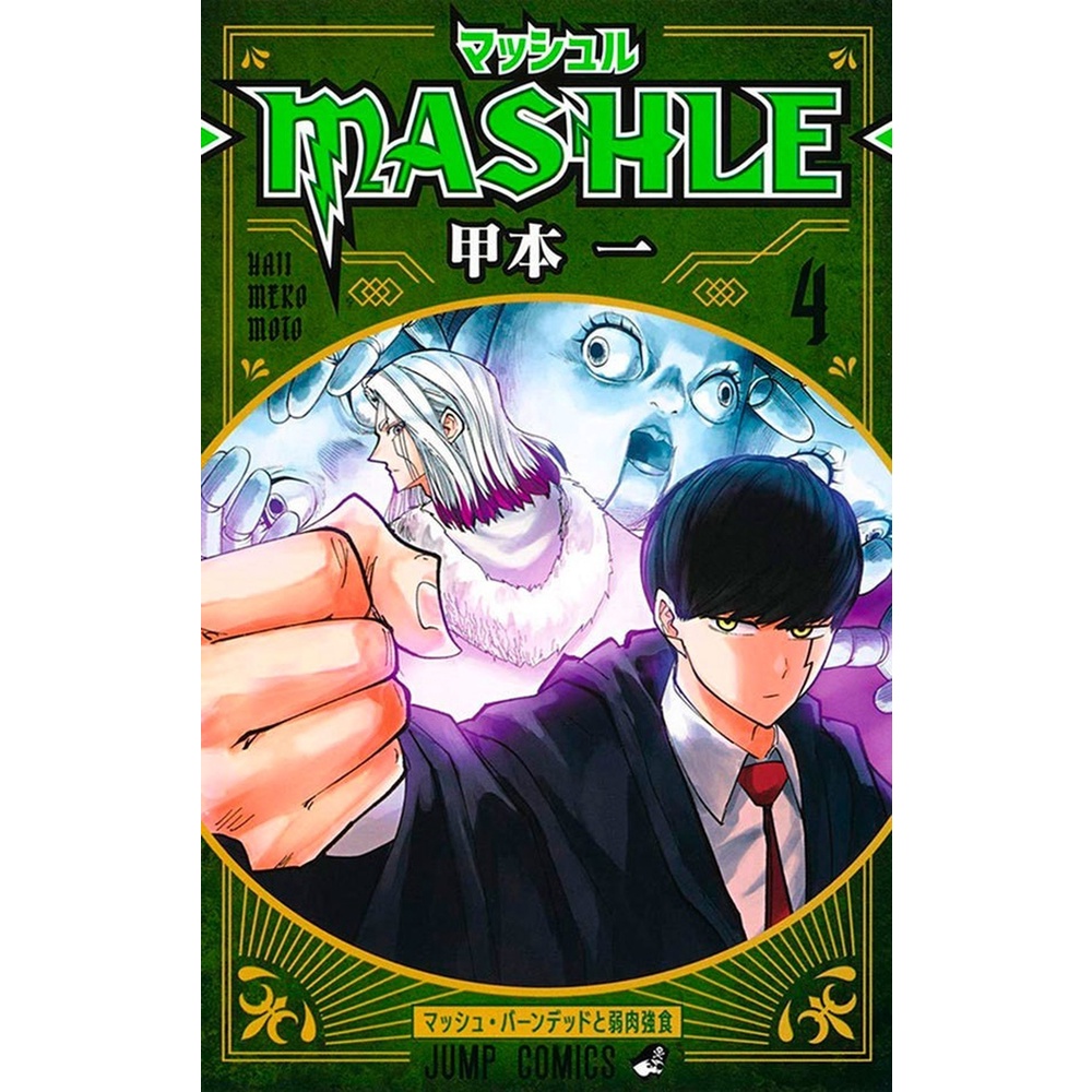 Mashle: Magia e Músculos Vol. 4 em Oferta na Shopee