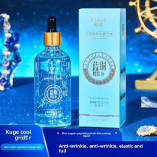 Linha De Proteína De Peptídeo De Cobre Azul Essência Soro Facial Anti-Rugas Controle De Óleo Endurecimento Hidratante Cu em Oferta na Shopee