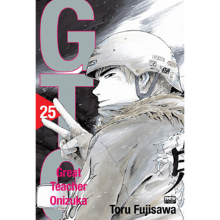 Mangá - GTO - 25 - Novo/Lacrado em Oferta na Shopee