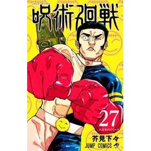 Jujutsu Kaisen: Batalha de Feiticeiros Vol. 27 em Oferta na Shopee