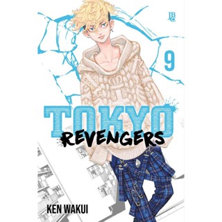 Tokyo Revengers - Vol 9