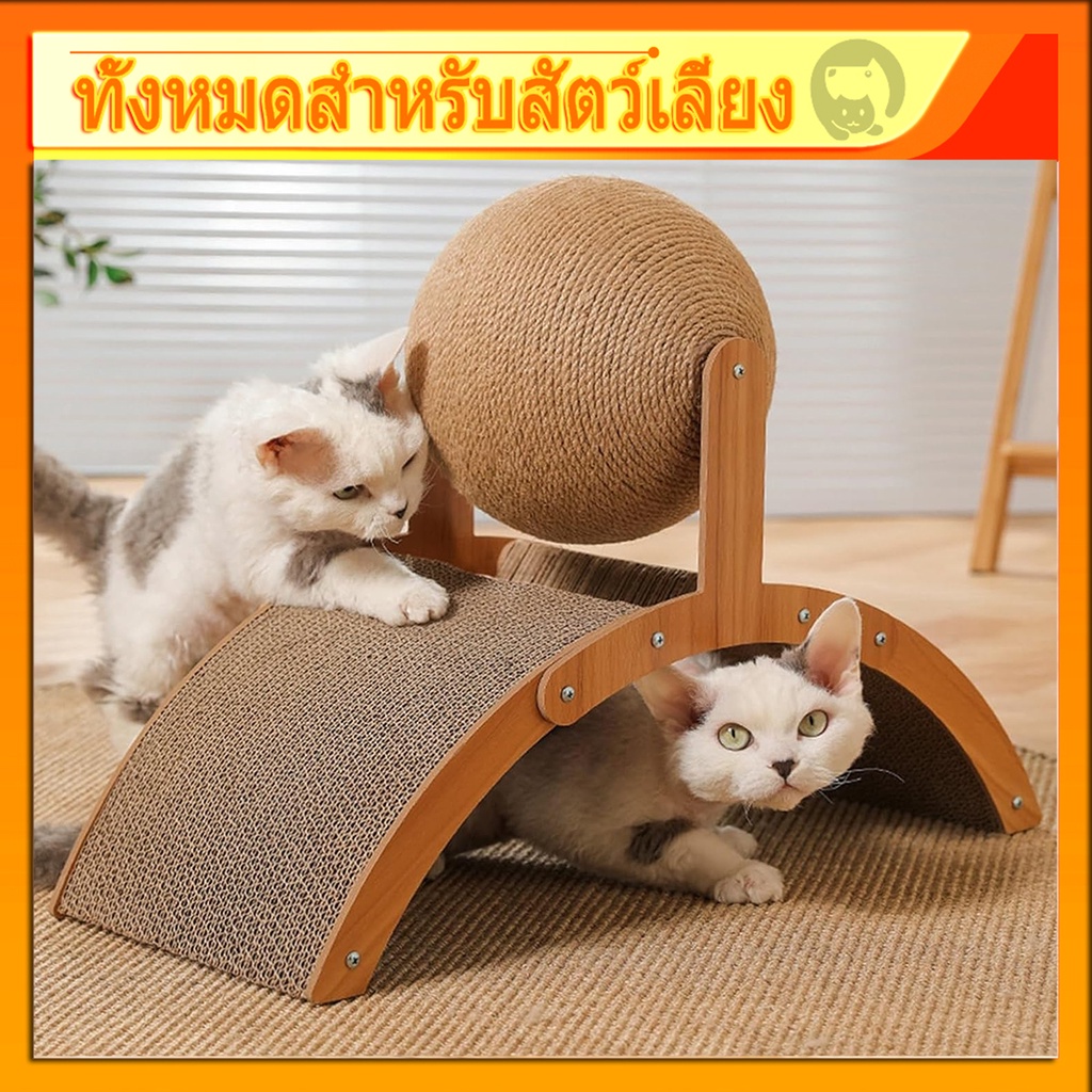 CAT TOY กระดาษลับเล็บแมวหลากสี คละสี ขนาด 43x21.5x3.5 cm.ที่ลับเล็บแมว ของเล่นแมว *****มีหลายแบบให้เลือก