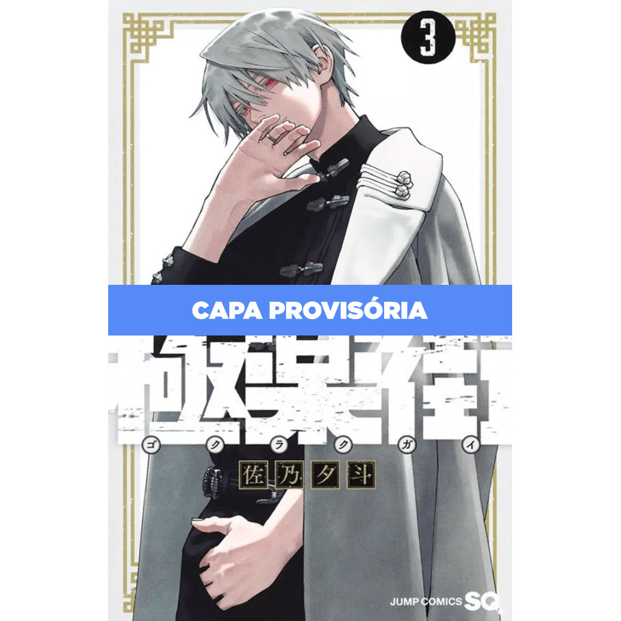 Mangá - Gokurakugai 03 - Novo/Lacrado em Oferta na Shopee