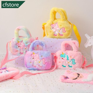 CFSTORE Sacos De Pelúcia Para O Ombro Crianças Sling Bag Mochila Pequeno Saco Toy S9Y7