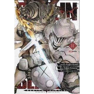 Goblin Slayer - 11