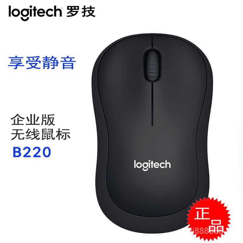 Office/mute home gift mouse new Logitech mouse/power saving learning M220B220 Logitech NON5