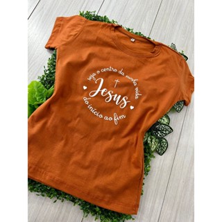 T-SHIRT SEJA O CENTRO DA MINHA VIDA JESUS DO INÍCIO AO FIM JESUS - TERRA COTA