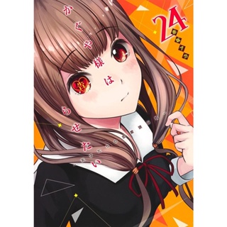 Kaguya Sama - Love Is War Vol. 24 em Oferta na Shopee