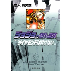 Jojos Bizarre Adventure Parte 4: Diamond is Unbreakable Vol. 10