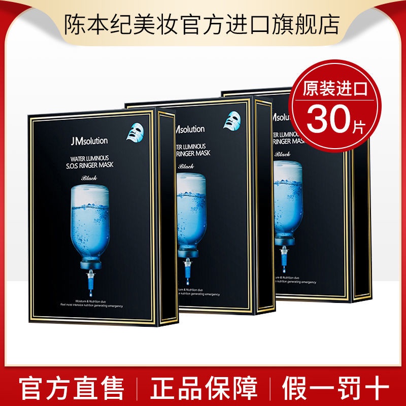 ((Máscara 1024) (Máscara 1024) 3 Caixas Máscara Coreana JM Primeiros Socorros Máscara Gigante Hidratante Pérola de Mel Hidratação Reparação Fique até tarde Anti-Rugas Festa Feminina de Estudante