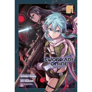 Sword Art Online - Phantom Bullet 4