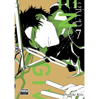 Given - Vol 07