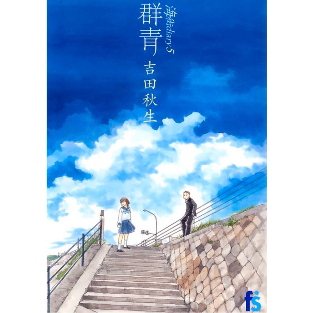 Diário de uma Cidade Litorânea Vol. 5 em Oferta na Shopee