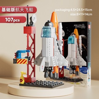 Lego Brothers Lançamento Aeroespacial Compatível Base Educacional Montagem De Brinquedos Infantis Construção B