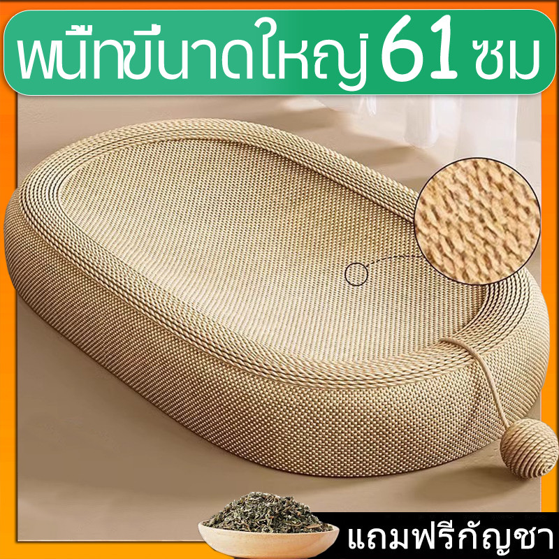 ลับเล็บแมว 3in1 ของเล่นแมว ขนาดใหญ่พิเศษ  ทนต่อการสึกหรอ ที่ฝนเล็บแมว ที่ขูดเล็บ🔥COD