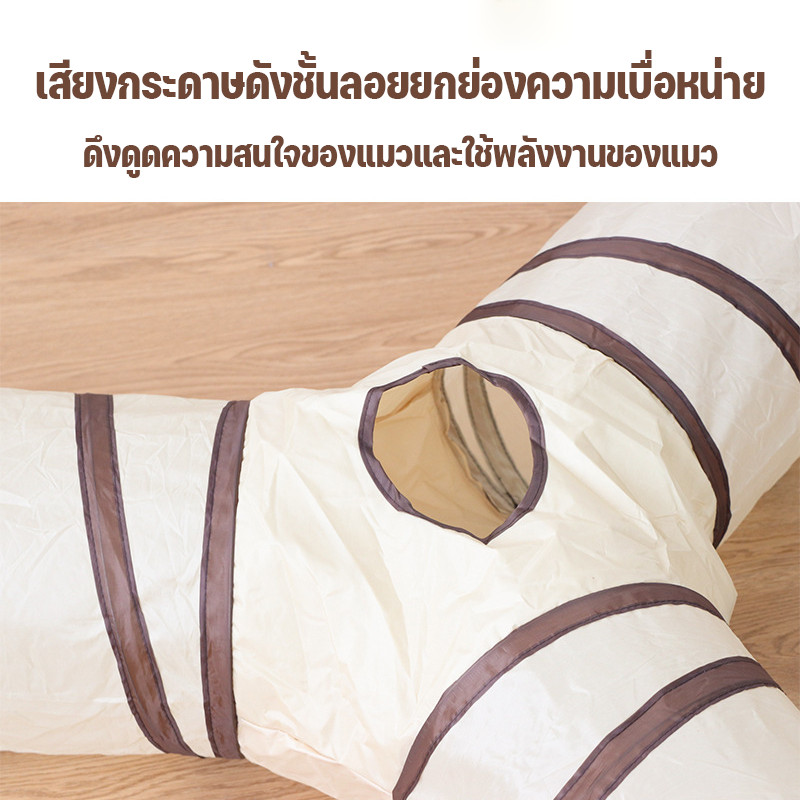 SKISOPGO ของเล่นแมว อุโมงค์3ทาง อุโมงค์ สำหรับแมวหรือสัตว์ขนาดใหญ่ พับเก็บได้/จัดเก็บง่าย - ภาพที่ 4