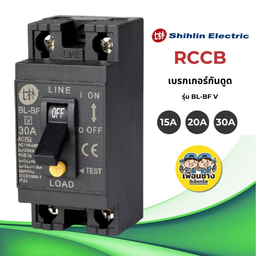 รูปสินค้า เบรกเกอร์กันดูดเซฟตี้ NANO 15-30A ปลอดภัย ประหยัดไฟ