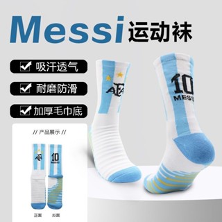 Equipe Nacional Argentina Messi No. 10 Paris c Luo Same Socks Meias esportivas de fundo de toalha de futebol Português