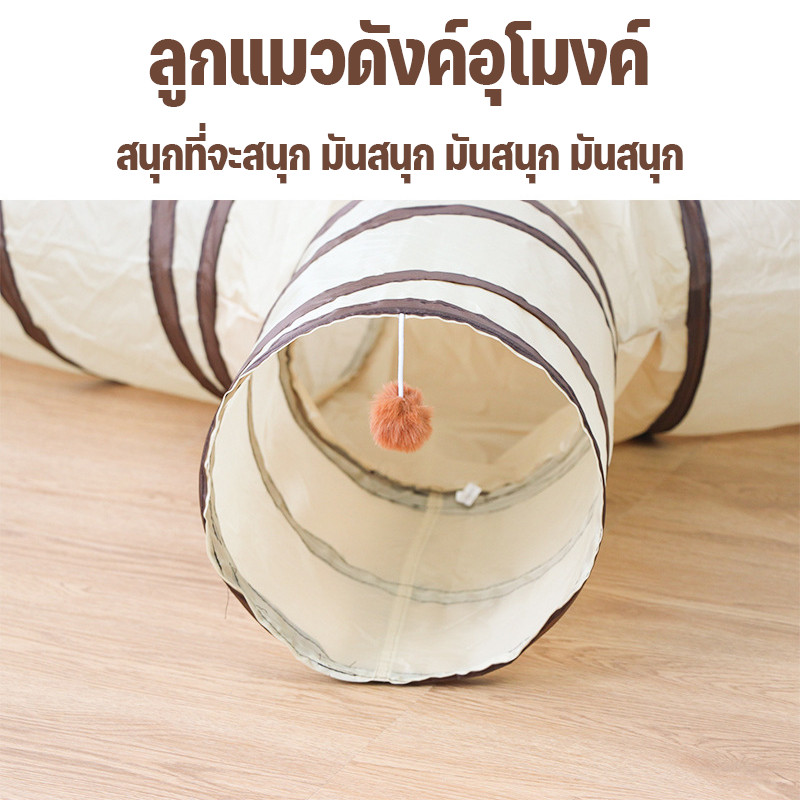 SKISOPGO ของเล่นแมว อุโมงค์3ทาง อุโมงค์ สำหรับแมวหรือสัตว์ขนาดใหญ่ พับเก็บได้/จัดเก็บง่าย - ภาพที่ 5