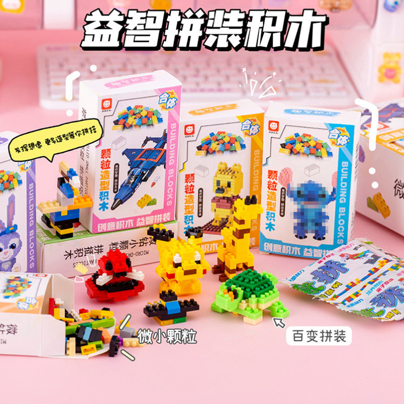 Pequenos blocos de construção Partículas Montagem aleatória Montagem tridimensional de quebra-cabeças Produto de Brinquedos Educativos Infantis em Oferta na Shopee