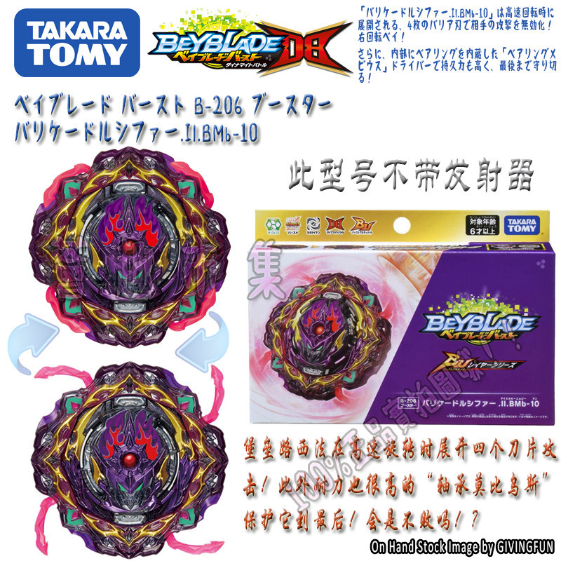 【陀螺】Genuíno TOMY BEYBLADE BU B-206 Fortaleza Lúcifer Overlord Spinning BEYBLADE Toy Pronto estoque