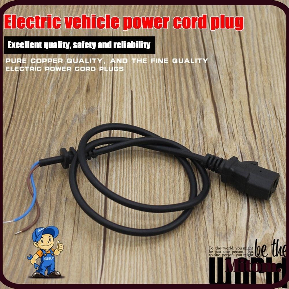 MITOM E-Bike Carregador De Cabo De Alimentação Do Motor Para Acessórios De Motocicletas Peças Elétricas Bicicletas em Oferta na Shopee