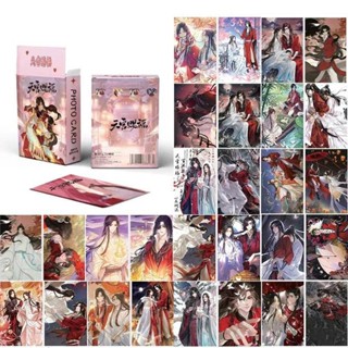50Pcs/Pack O Cartão Oficial Do Céu Howard Wang James Cheek Tian Guan Ci Fu Xie Lian Hua Cheng De Impressão Dupla Face LOMO Anime Cards Toys em Oferta na Shopee