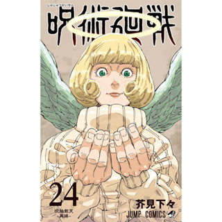 Mangá - Jujutsu Kaisen: Batalha De Feiticeiros - 24 - Novo/Lacrado em Oferta na Shopee