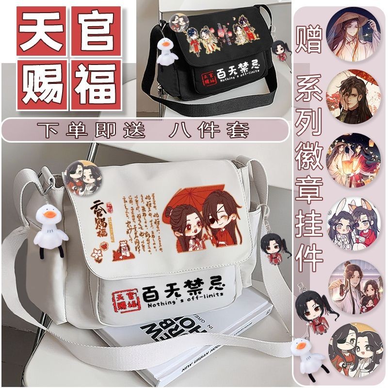 Tian Guan Ci Fu  HuaCheng Xielian Heaven Official's Blessing Bolsas de ombro bidimensional de anime para homens e mulheres em viagens de lazer