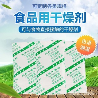 Desecante dessecante dessecante Agente à prova De umidade Embalagem grande Agente à prova De umidade dedicado 2g-50g Chá Vegetais Frutas Frutas Secas Nozes a Granel Alimentos à prova De umidade