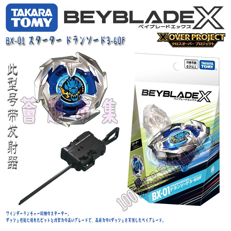 【陀螺】Brinquedo genuíno TOMY BEYBLADE X Series BX-01 Overlord BEYBLADE com lançador