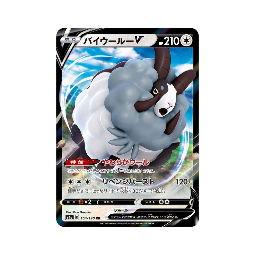 Carta Pokémon Dubwool V 154/190 Japonês Original