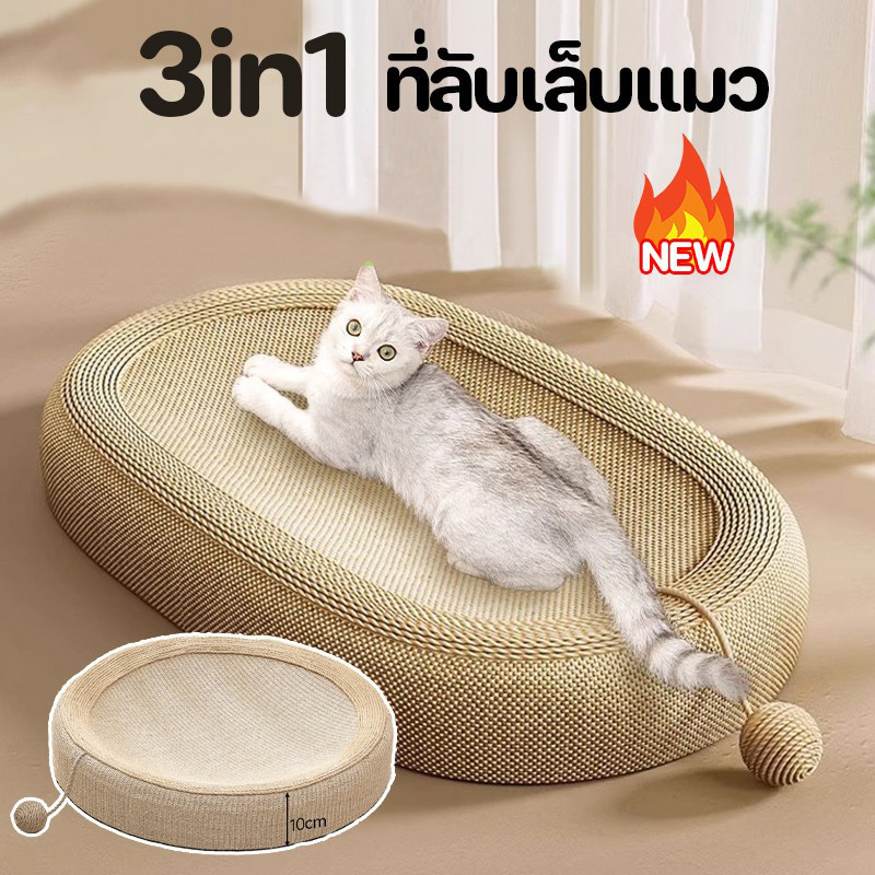 ลับเล็บแมว 3in1 ของเล่นแมว ขนาดใหญ่พิเศษ  ทนต่อการสึกหรอ ที่ฝนเล็บแมว ที่ขูดเล็บ🔥COD - ภาพที่ 3