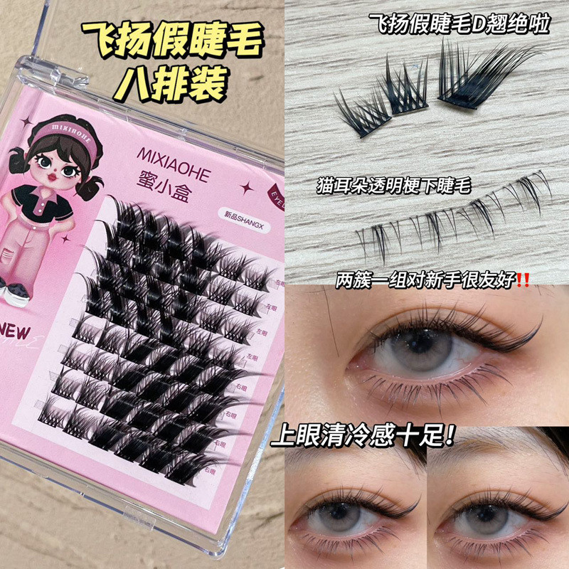 Mixiaohe Cool Feel Flying False Eyelashes Falsos Cílios Falsos Cílios Falsos Orelhas de Gato Cílios Superiores Inferiores Cílios de Grande Capacidade Simulação de Decoração de Meninas Curling Eyelashes