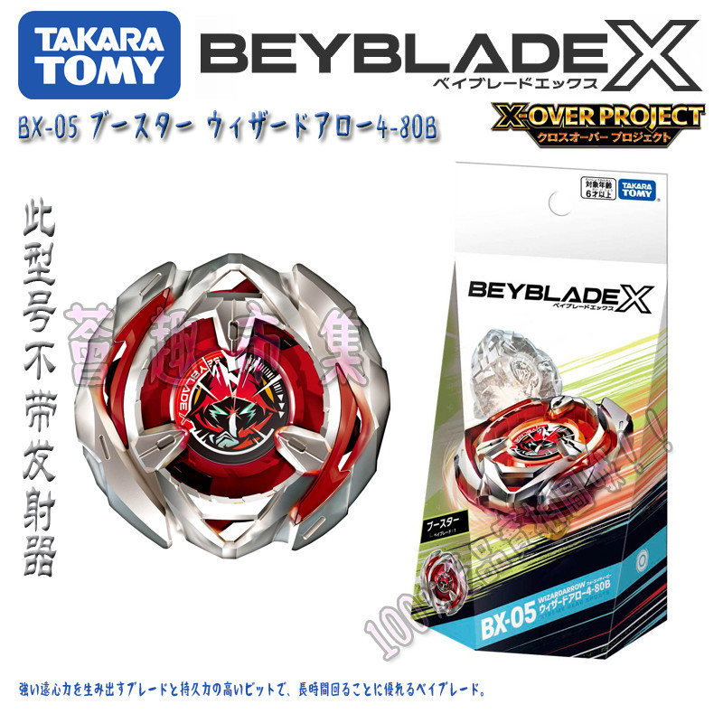 【陀螺】Brinquedo genuíno TOMY BEYBLADE X Series BX-05 Overlord BEYBLADE sem lançador