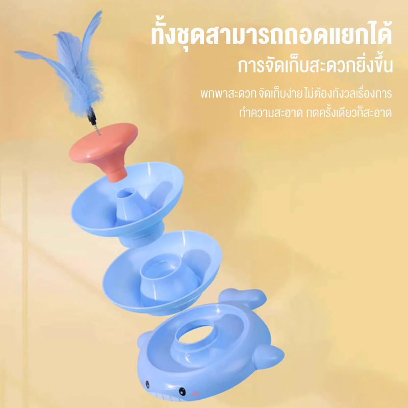 รางบอลแมว รางบอล4ชั้น สนุกได้ทั้งวันด้วยตัวคุณเอง ด้วยขนนก สามารถหมุนได้ 360 องศา จานเสียงแมว ของเล่นแมว - ภาพที่ 6