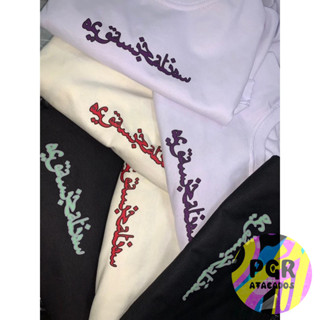 Camiseta Streetwear Joker Arabic Camisa Skatista 100% Algodão - Envio Rápido