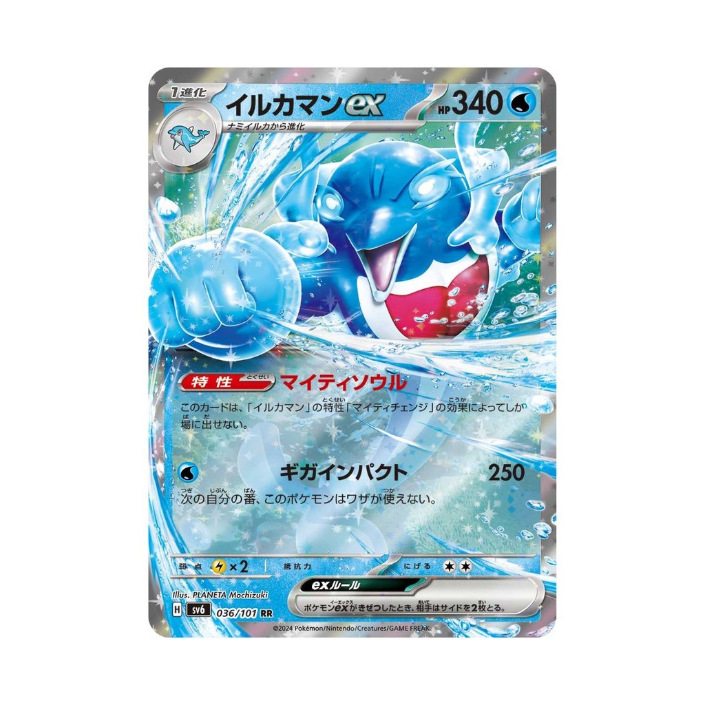 Carta Pokémon Palafin Ex 036/101 NM Japonês Original